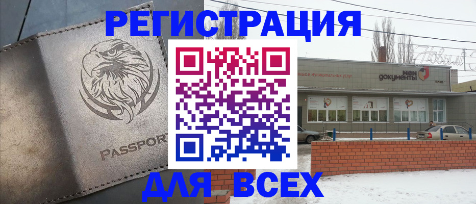 временная прописка в Купино