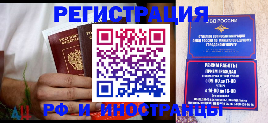 регистрация для школы в Купино