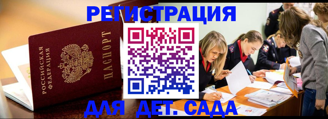 прописка поиск в Купино